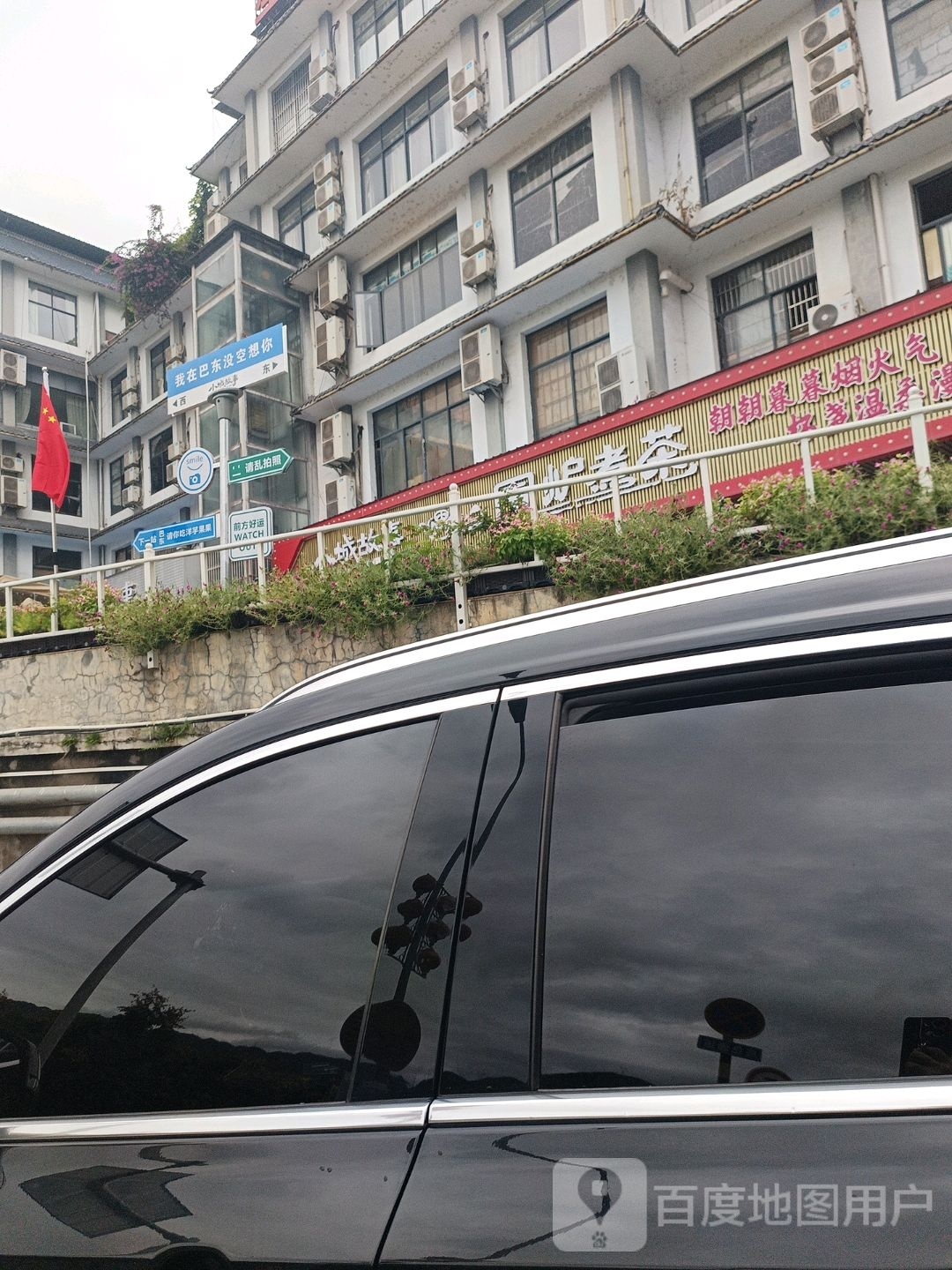 小城故事·禾味餐厅(沿江大道店)