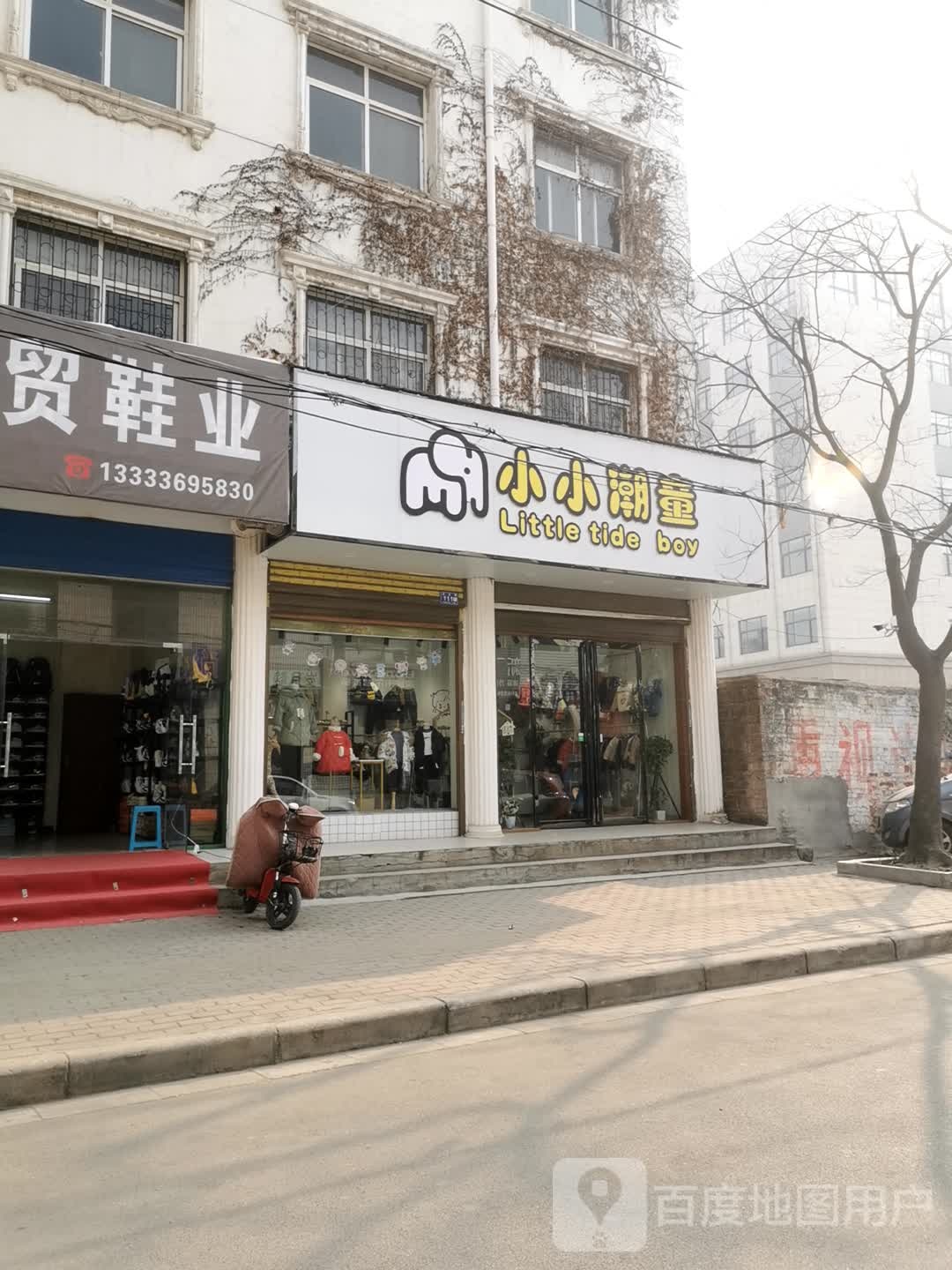 邓州市小小潮童