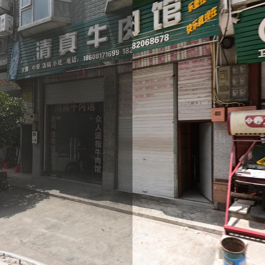 清真牛肉馆