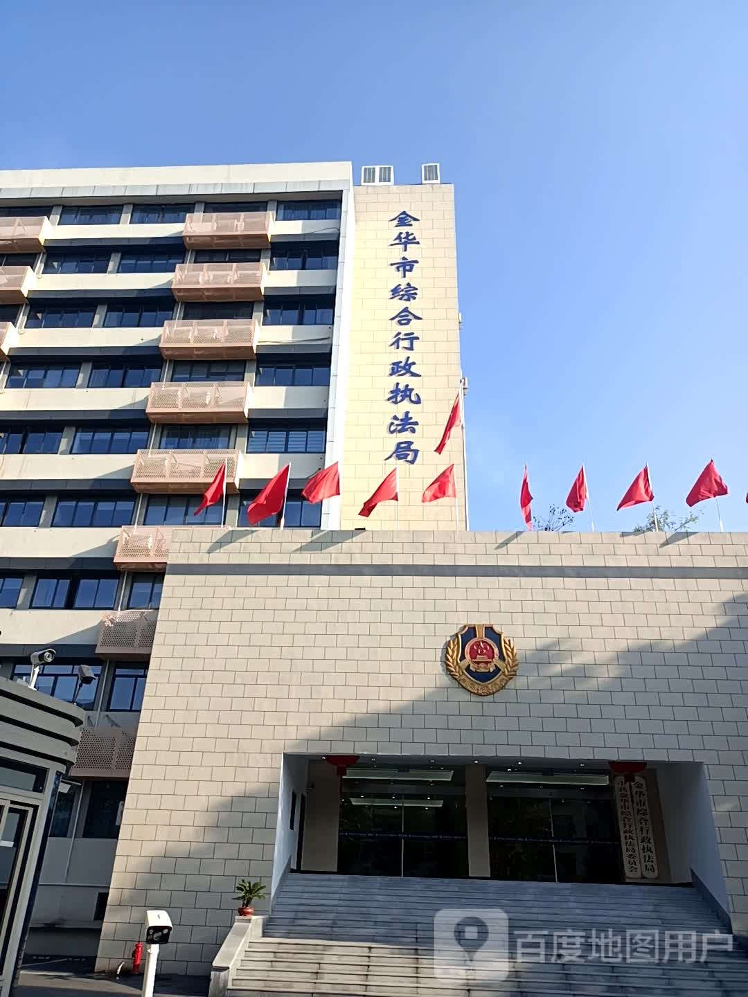 金华市综合行政执法局