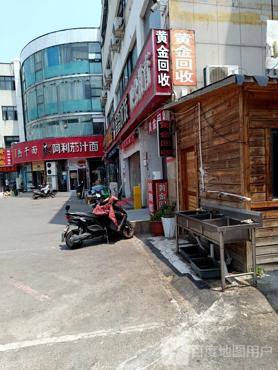 金灿灿黄金回收(文化北路店)