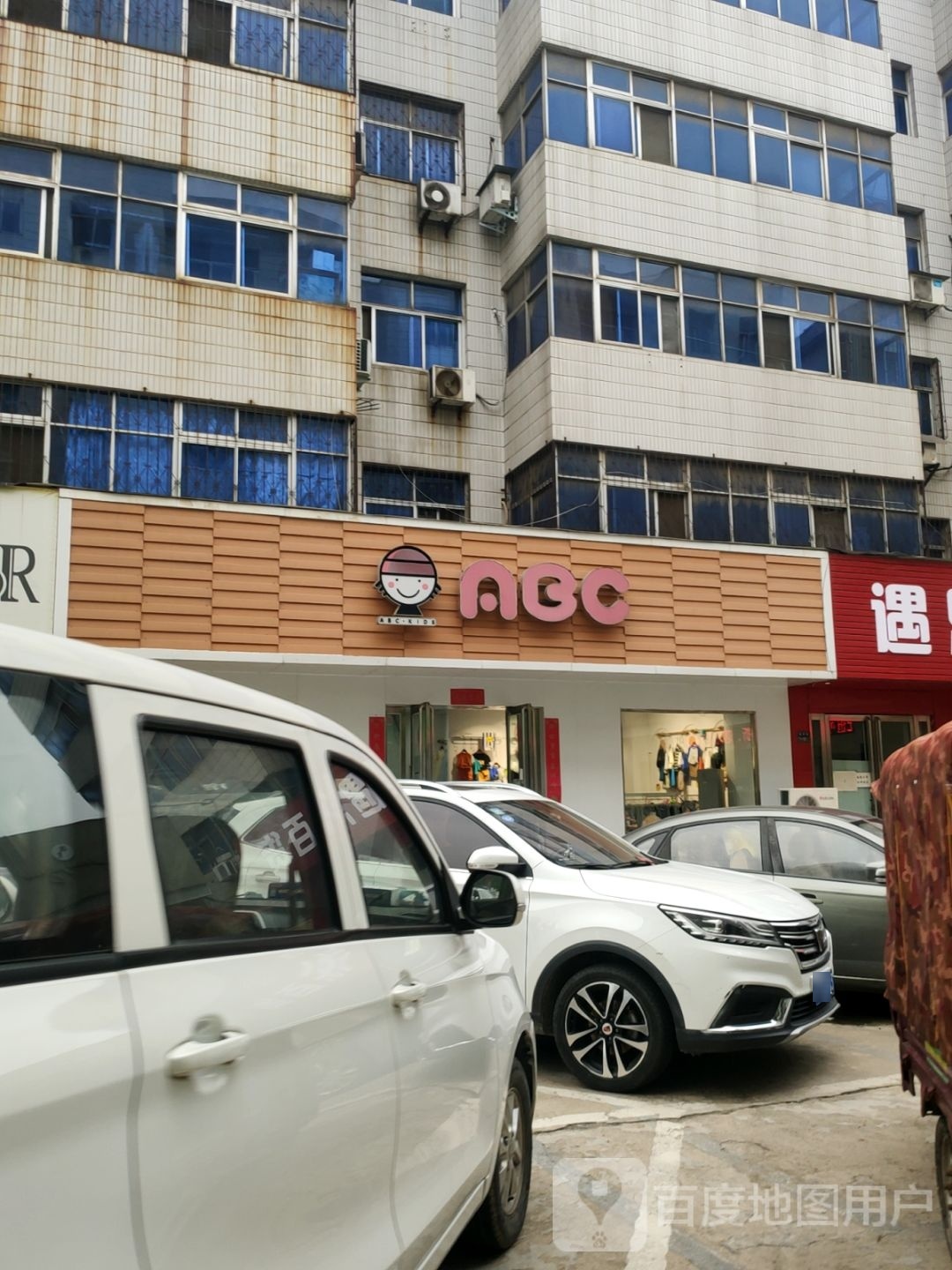 ABC(登封路店)