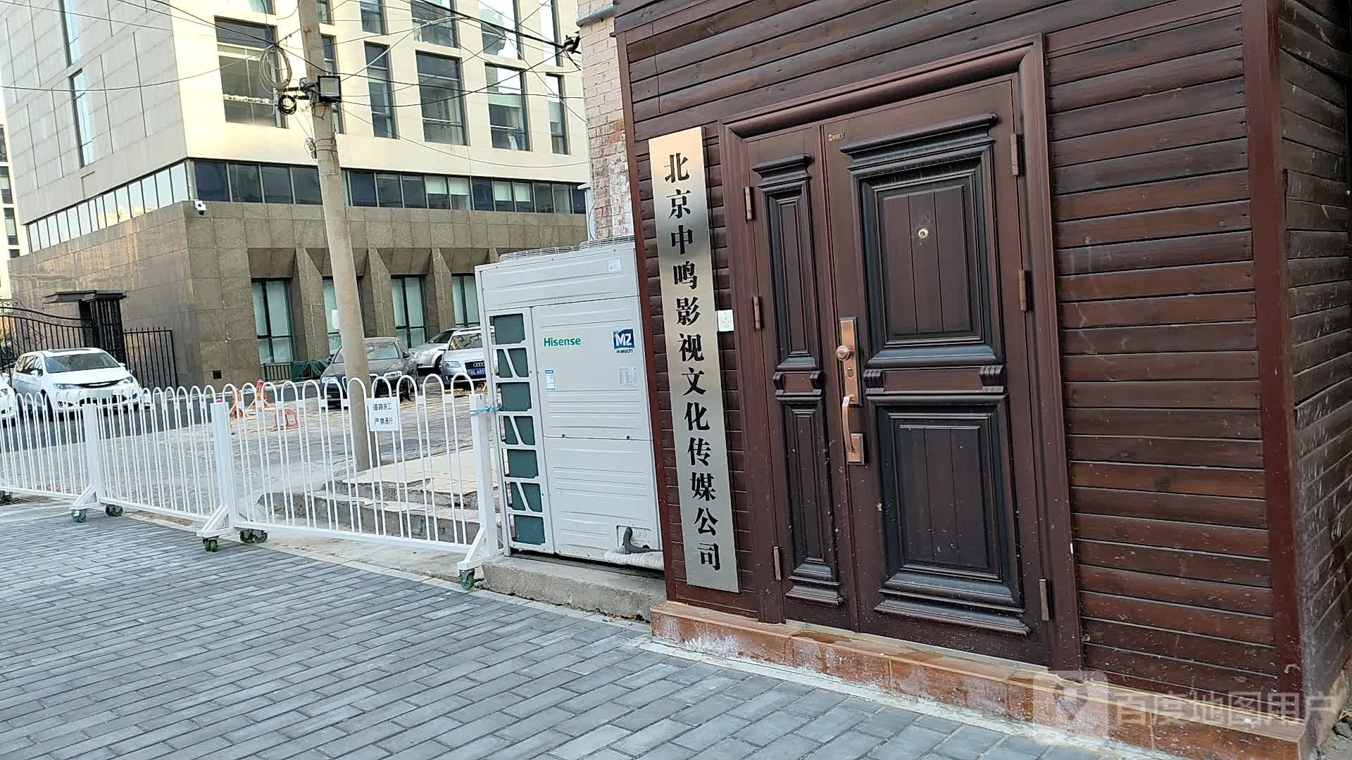 北京中鸣影视文化传媒公司