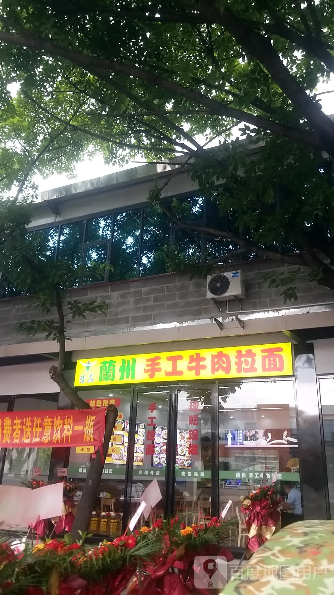 清真兰州手工牛肉拉面(宏图路店)