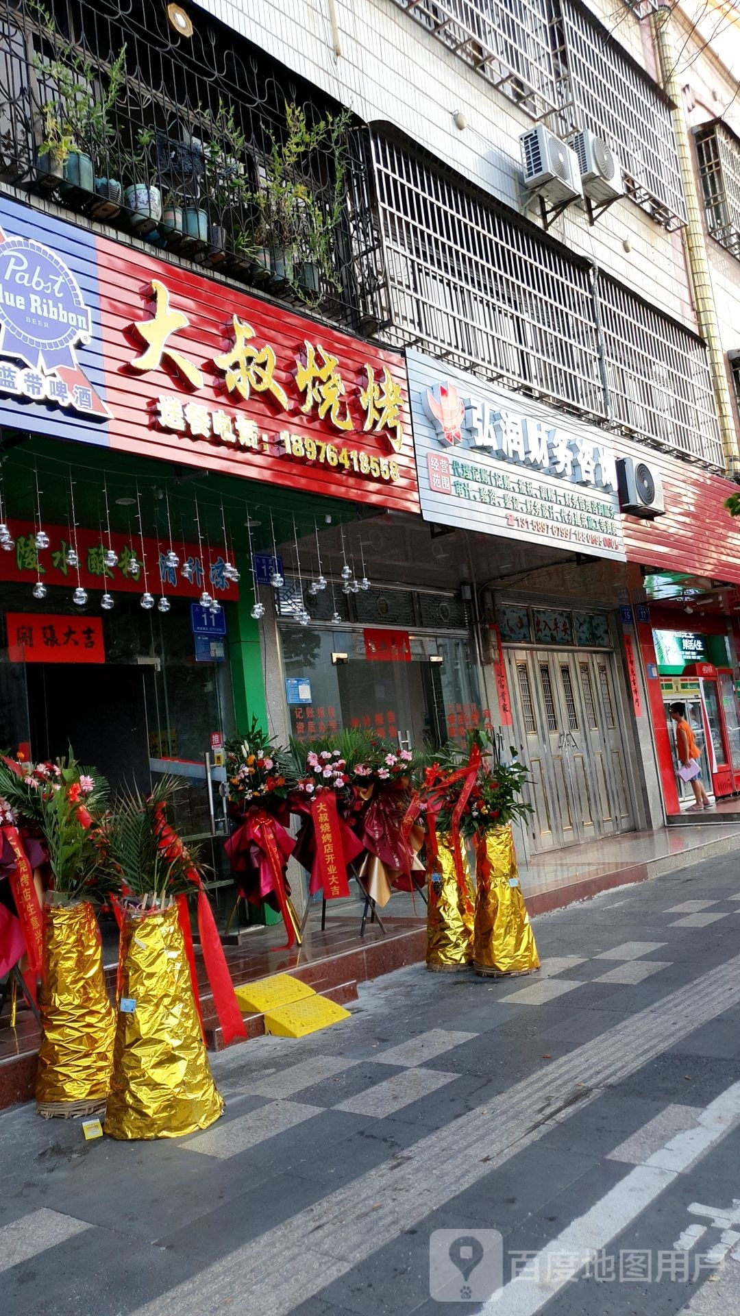 大叔烧烤(人民西路店)