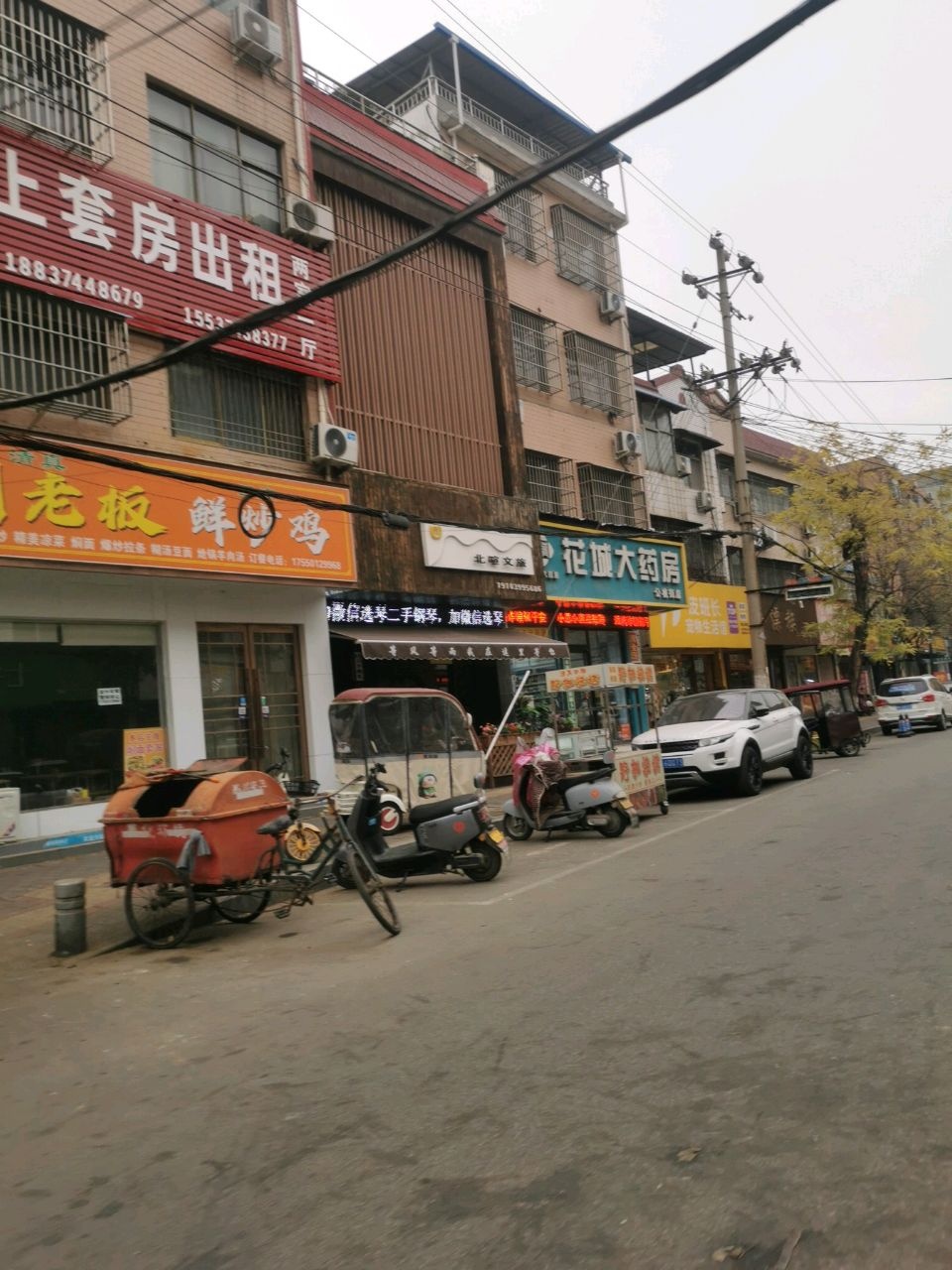 清真刘老板鲜炒鸡