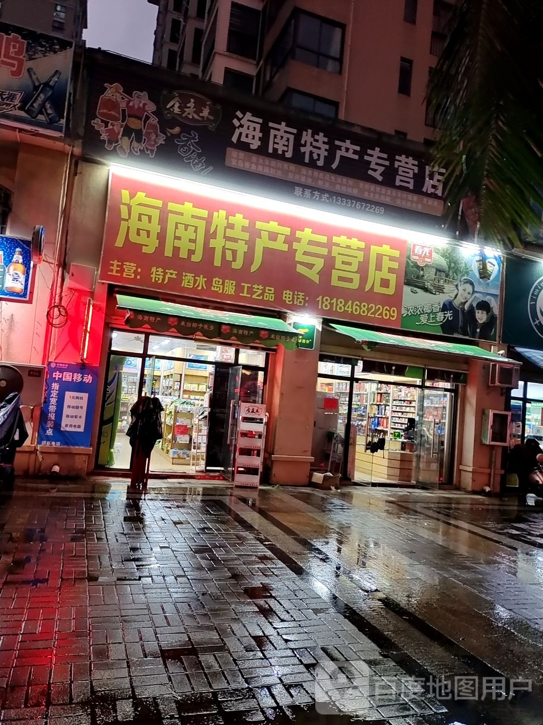 春光海南特产专营店(二环路店)