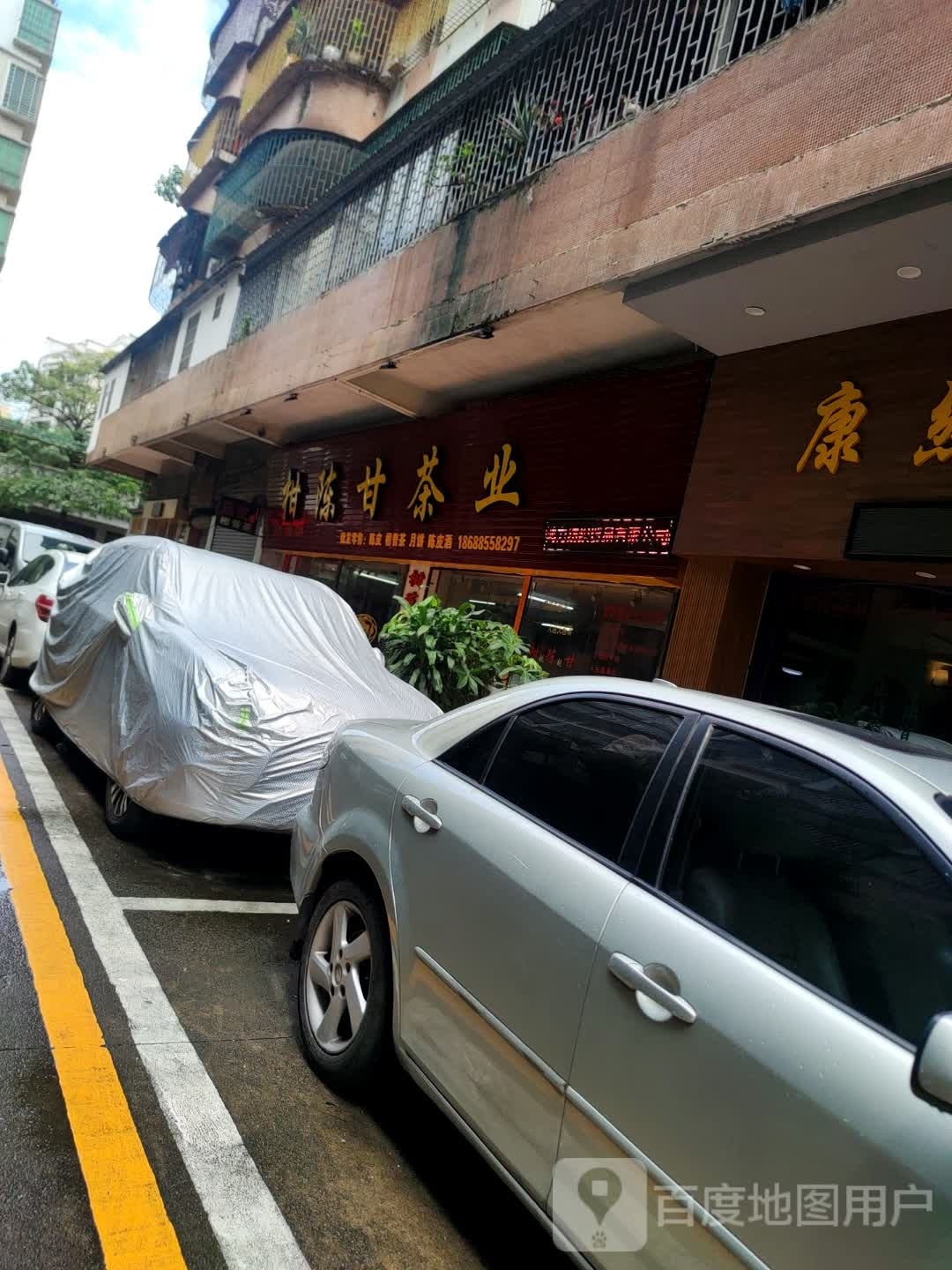 柑陈甘茶业·月饼·陈皮酒