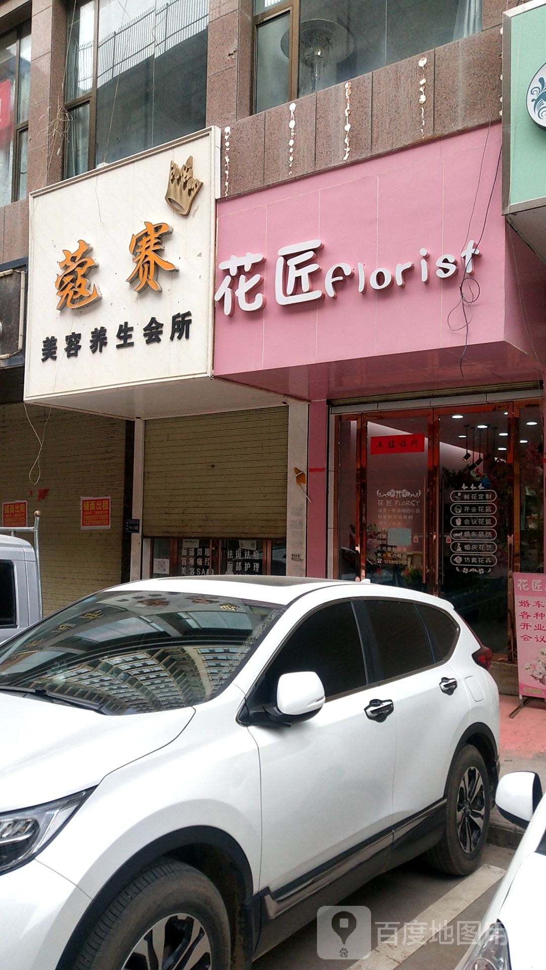 花匠