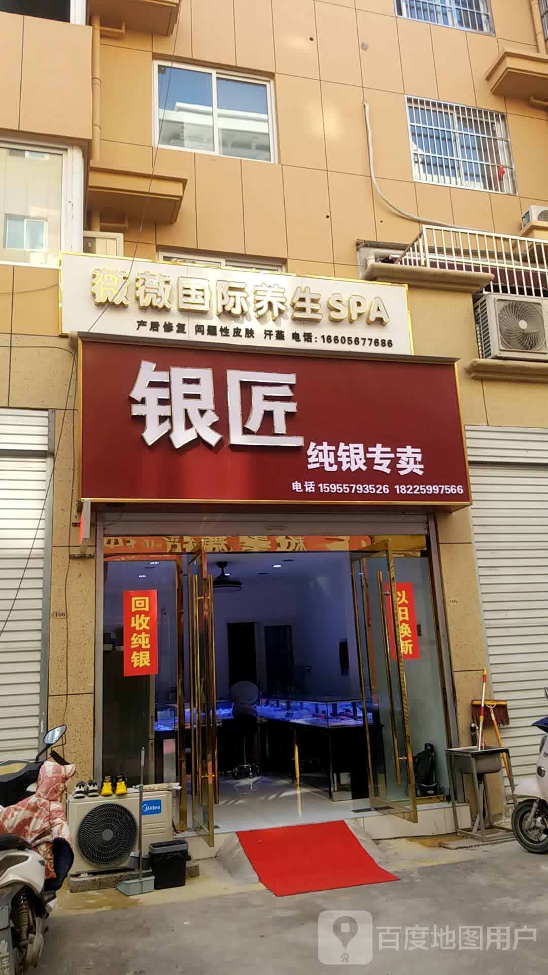 薇薇国内养生SPA