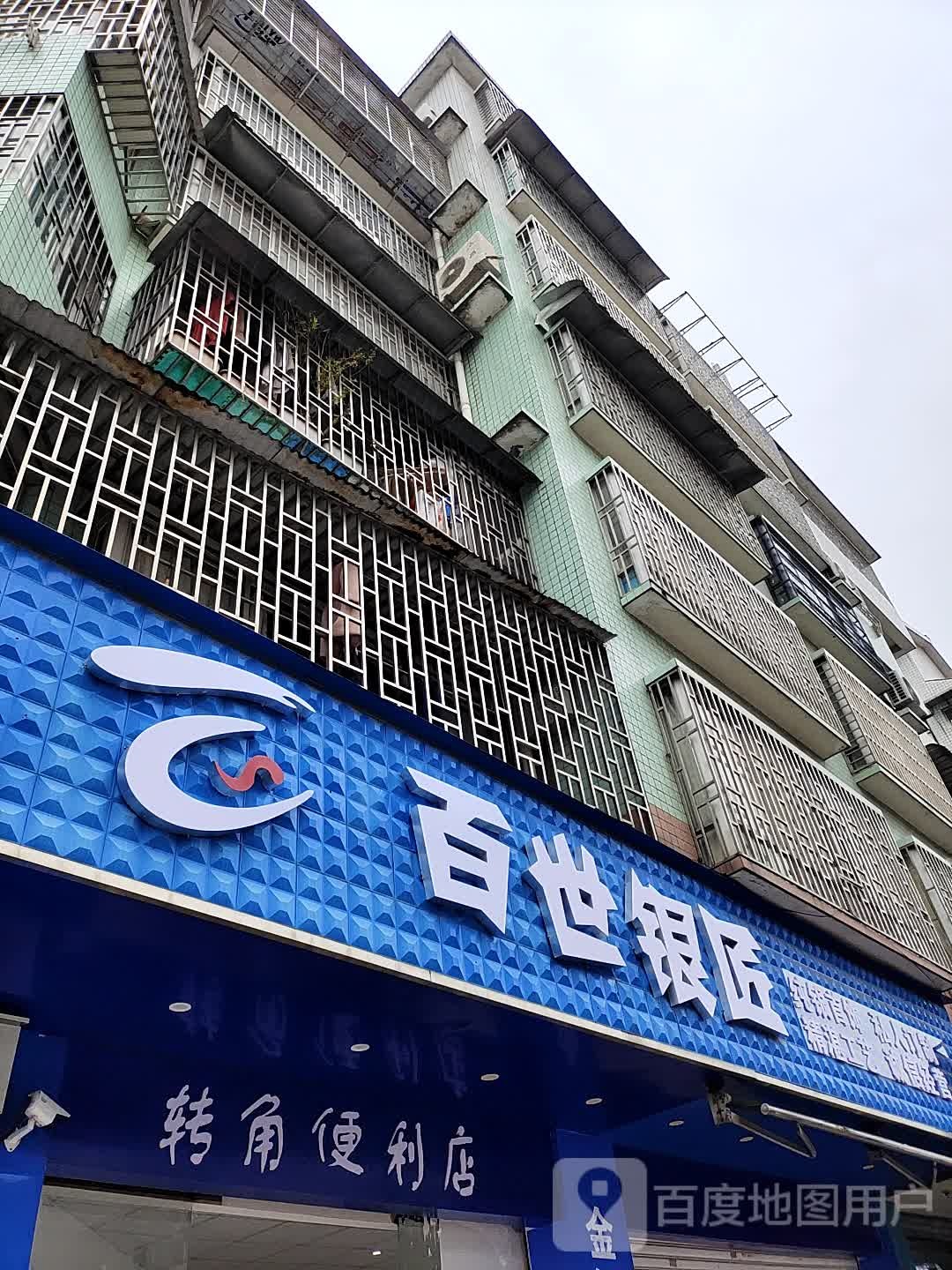 世蚵传匠银极