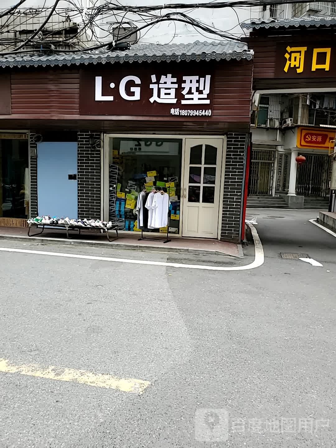 LG号造型