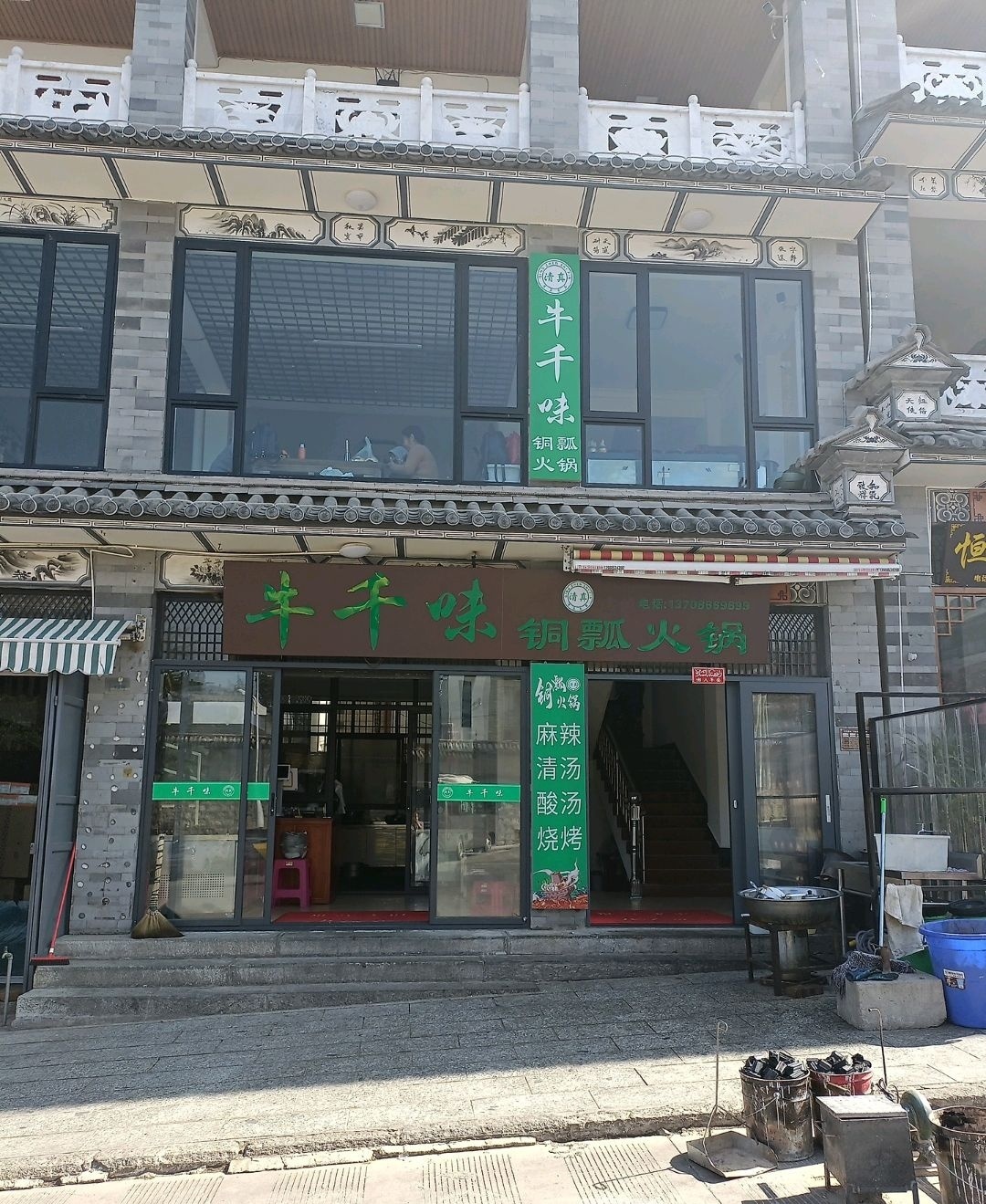 牛千味铜瓢火锅