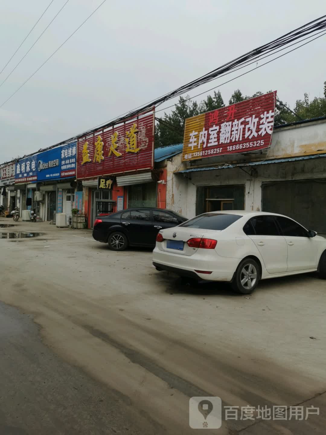 鑫明家店