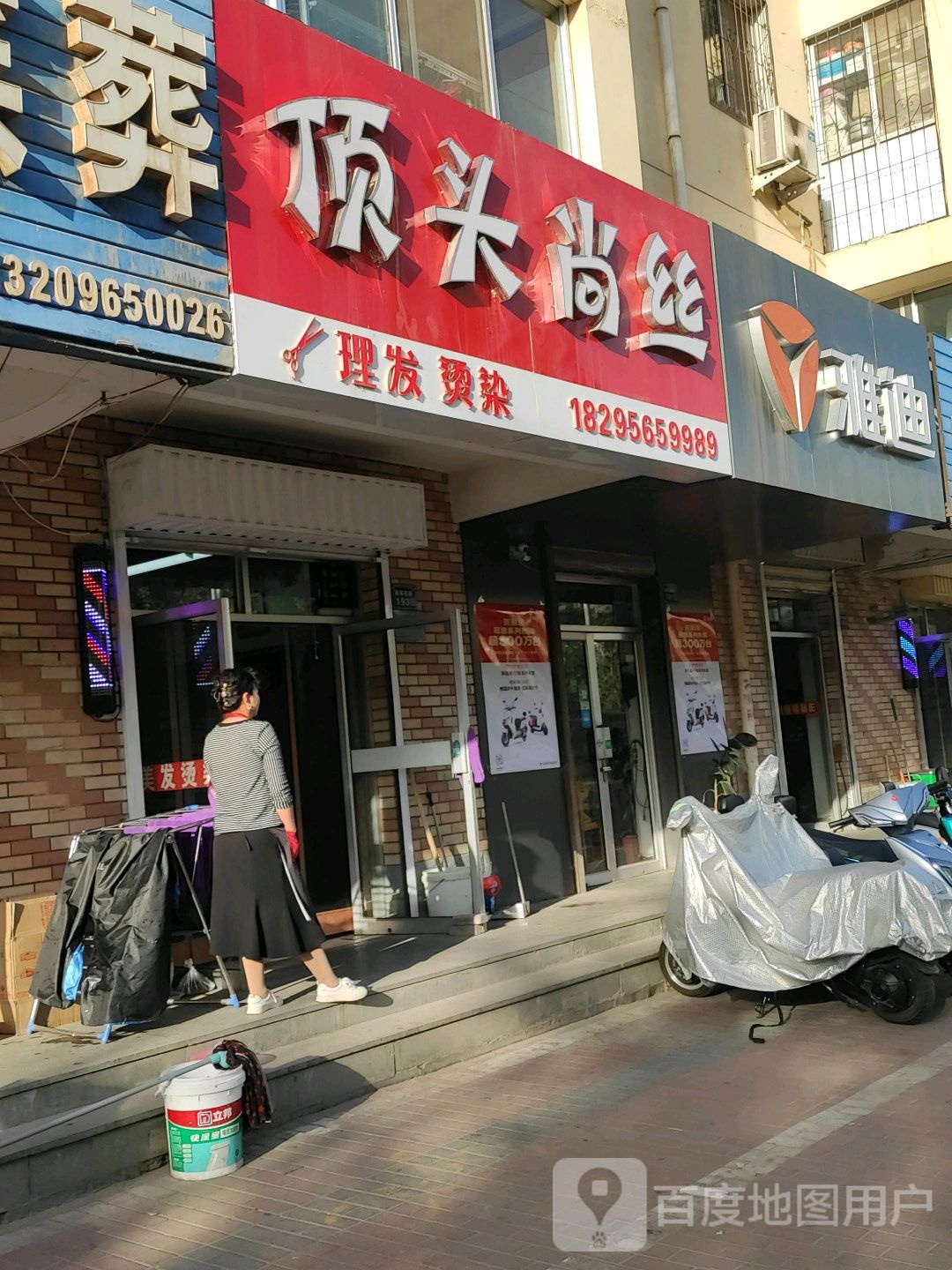 顶头尚丝(南苑西路店)