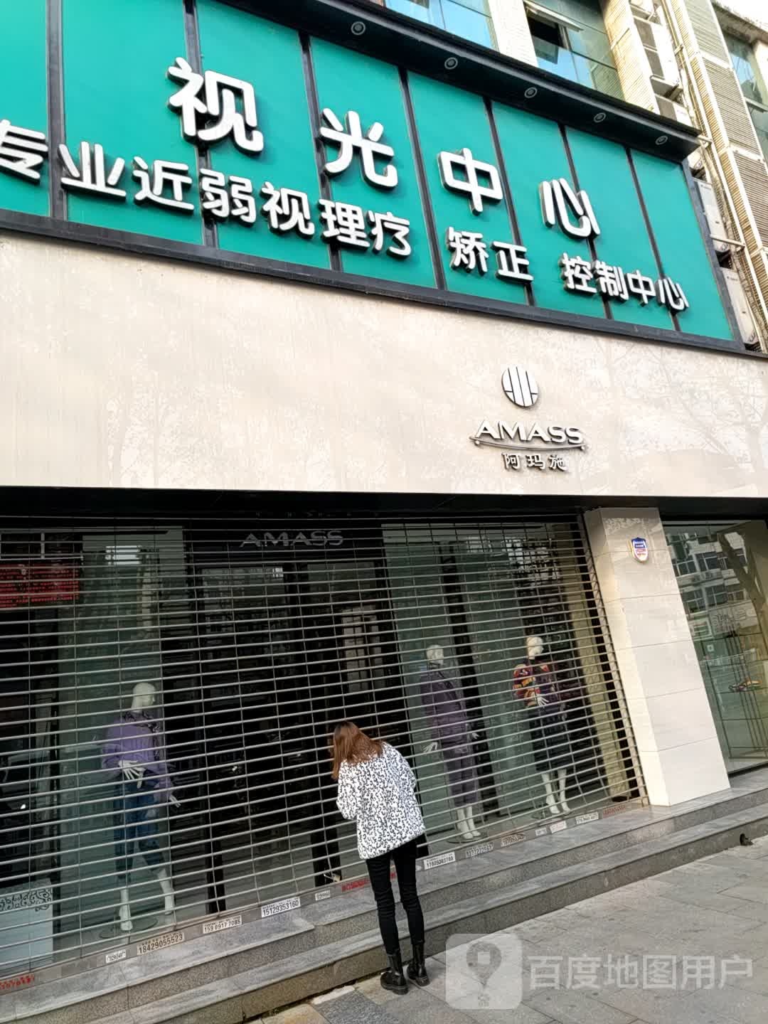 时光中心(西大街店)