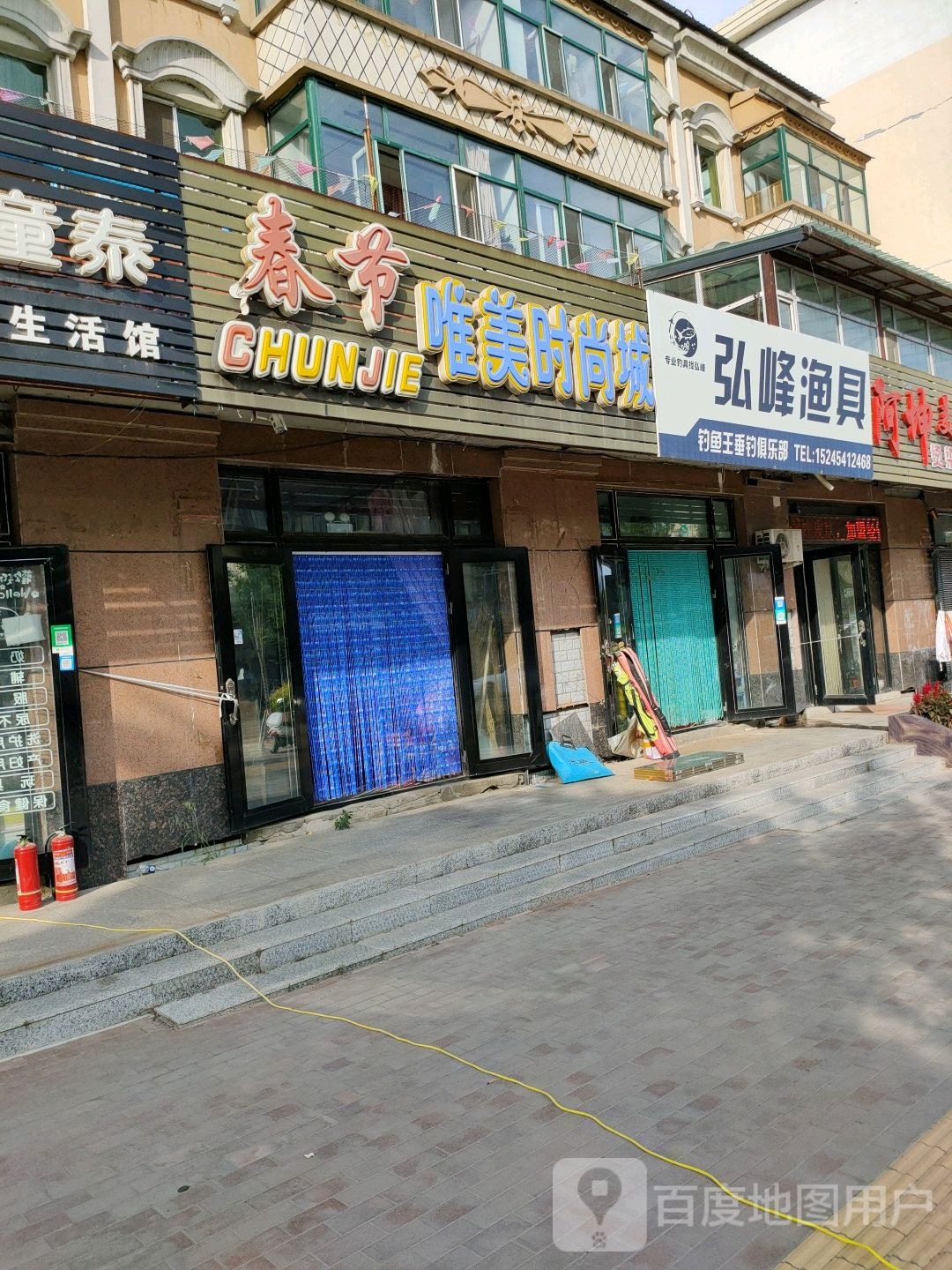 弘峰渔具