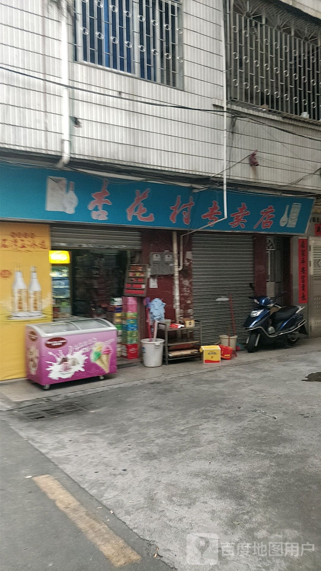 杏花村专卖店(新埔东街店)