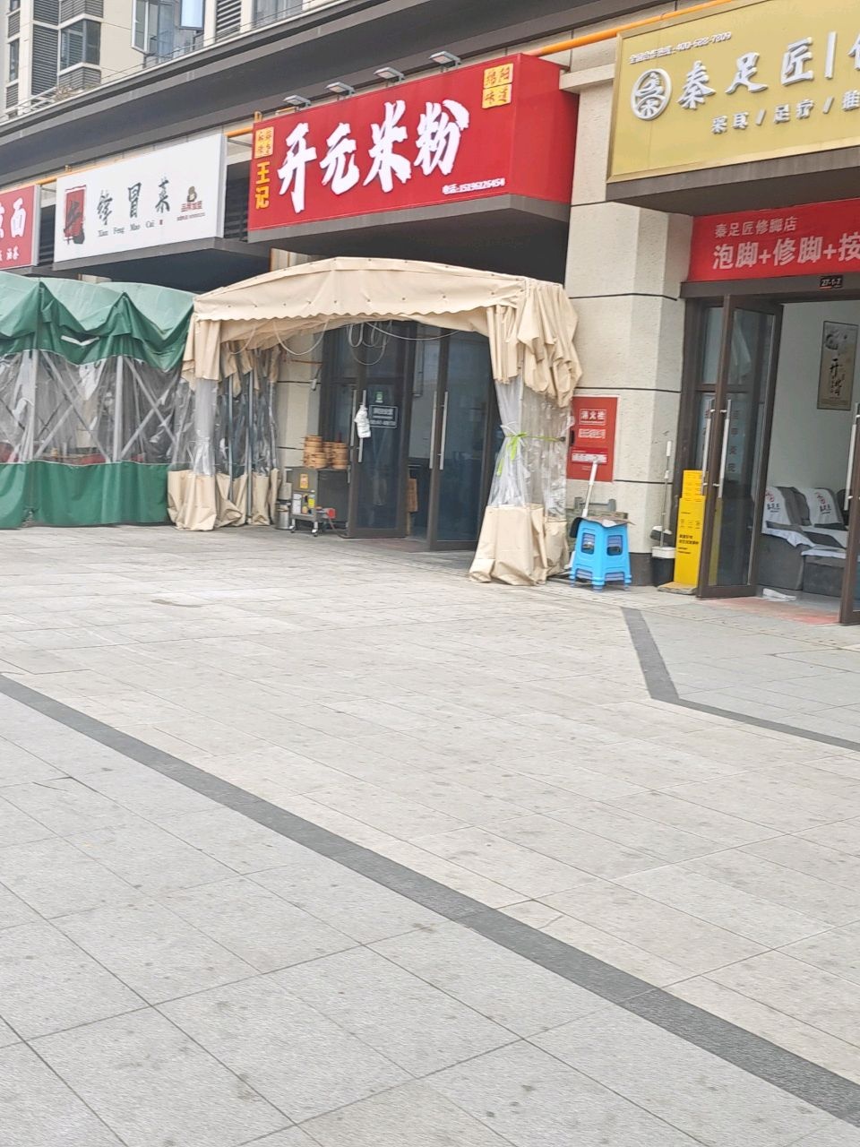 先锋冒菜(阳光云城店)