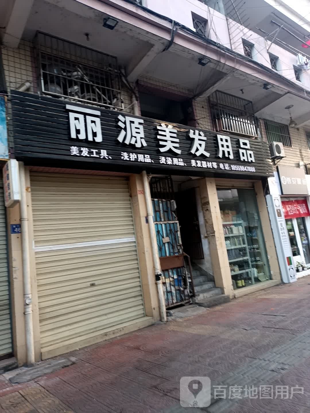 尊觉眼睛(大街店)