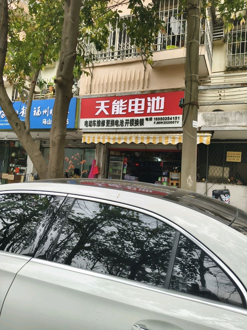 电动车维修更换电池