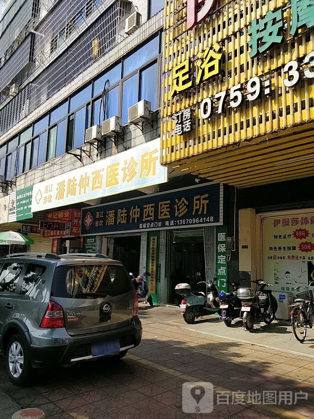 新荣新五金交电商店