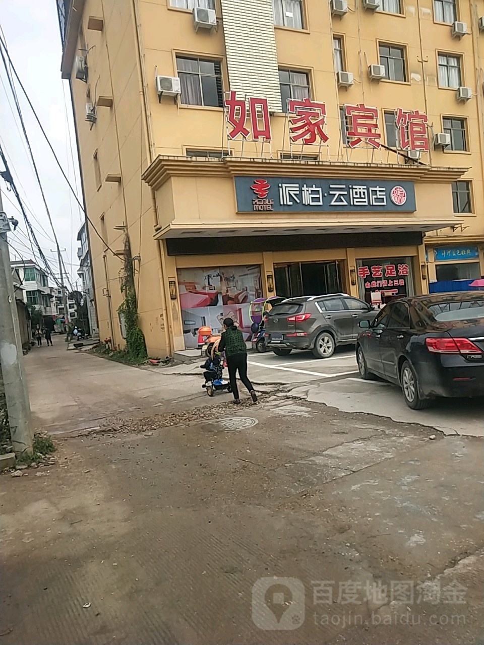 如家旅馆(原中凯龙海大酒店)