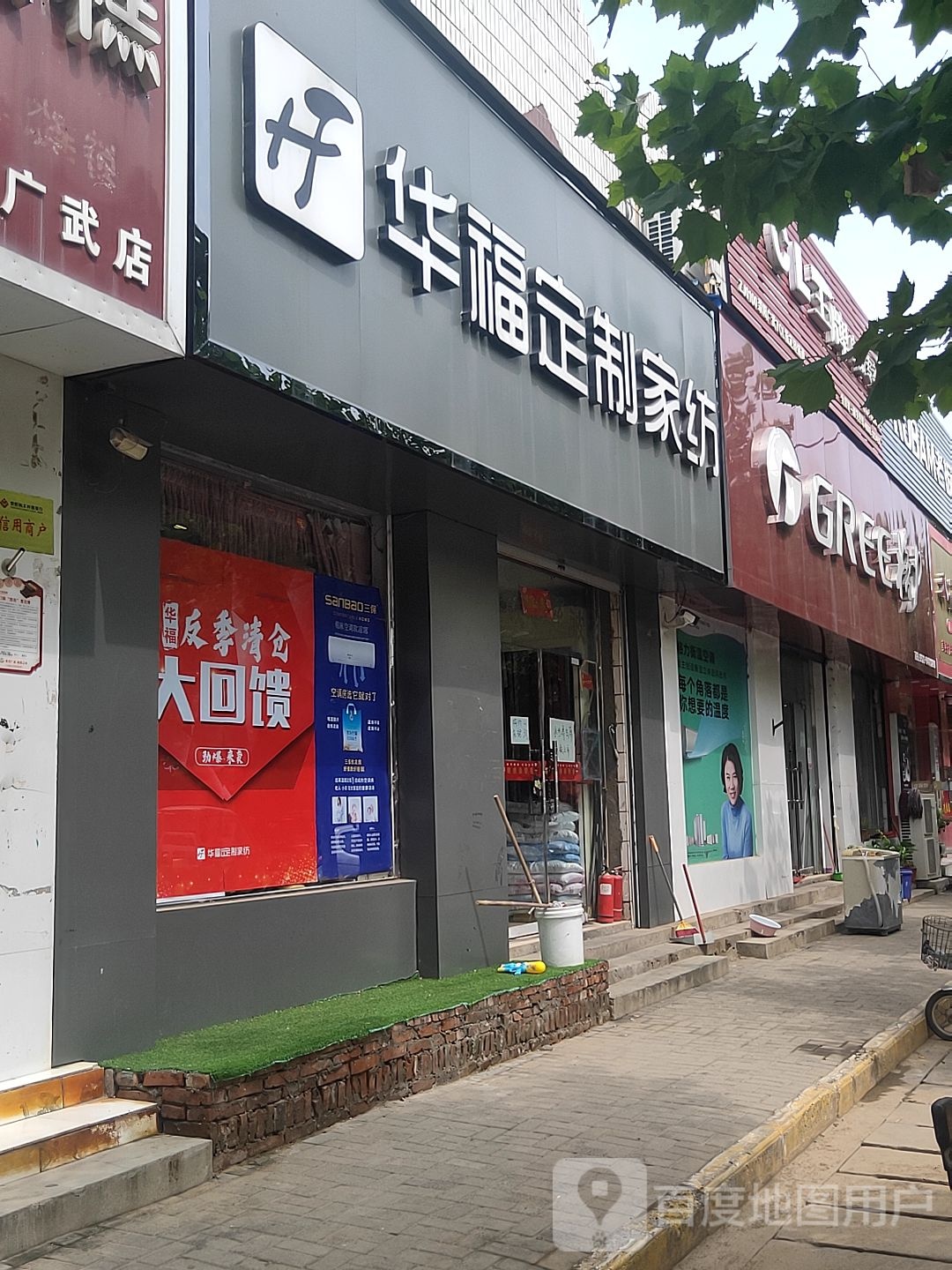 荥阳市广武镇格力(中山路店)