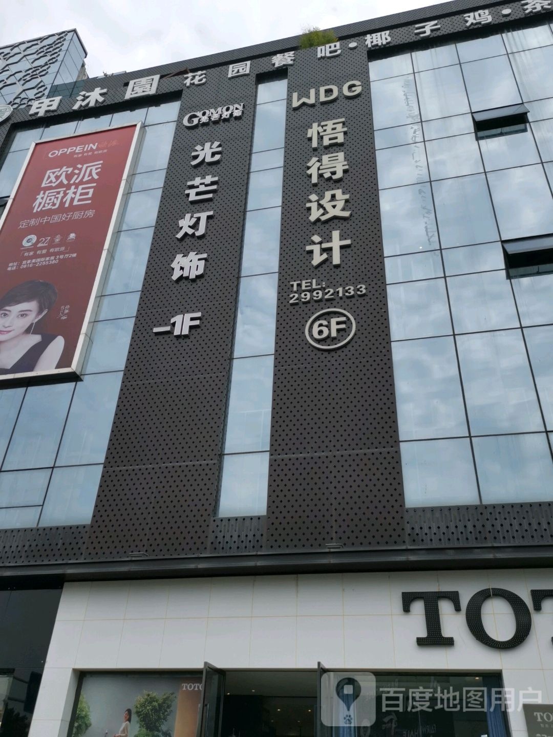 光芒灯饰(宜家美国际家居店)