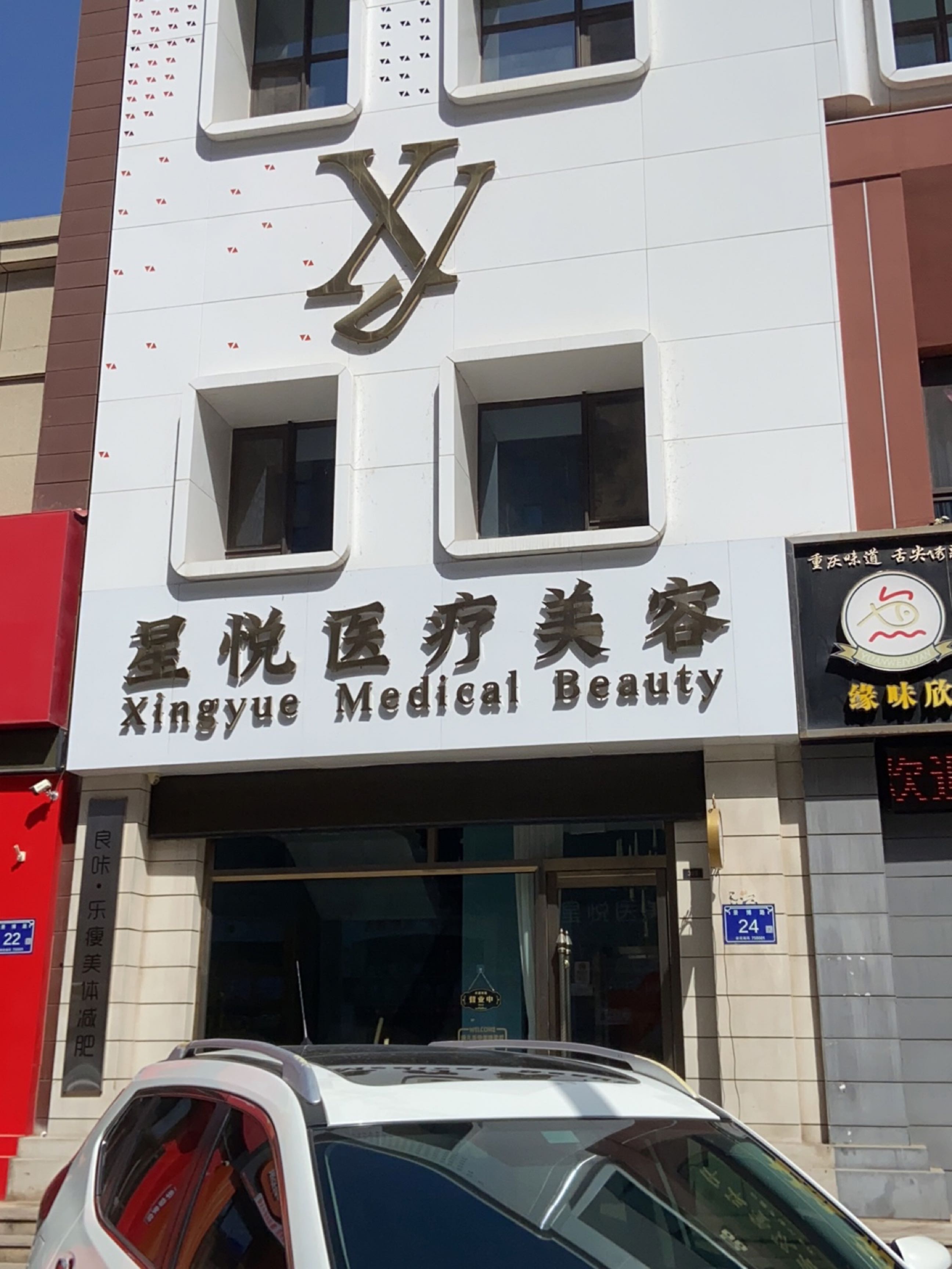 海鹰医疗美容整形