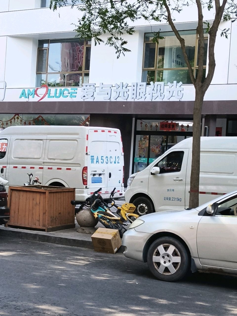 爱与光眼视光(馨海银座店)