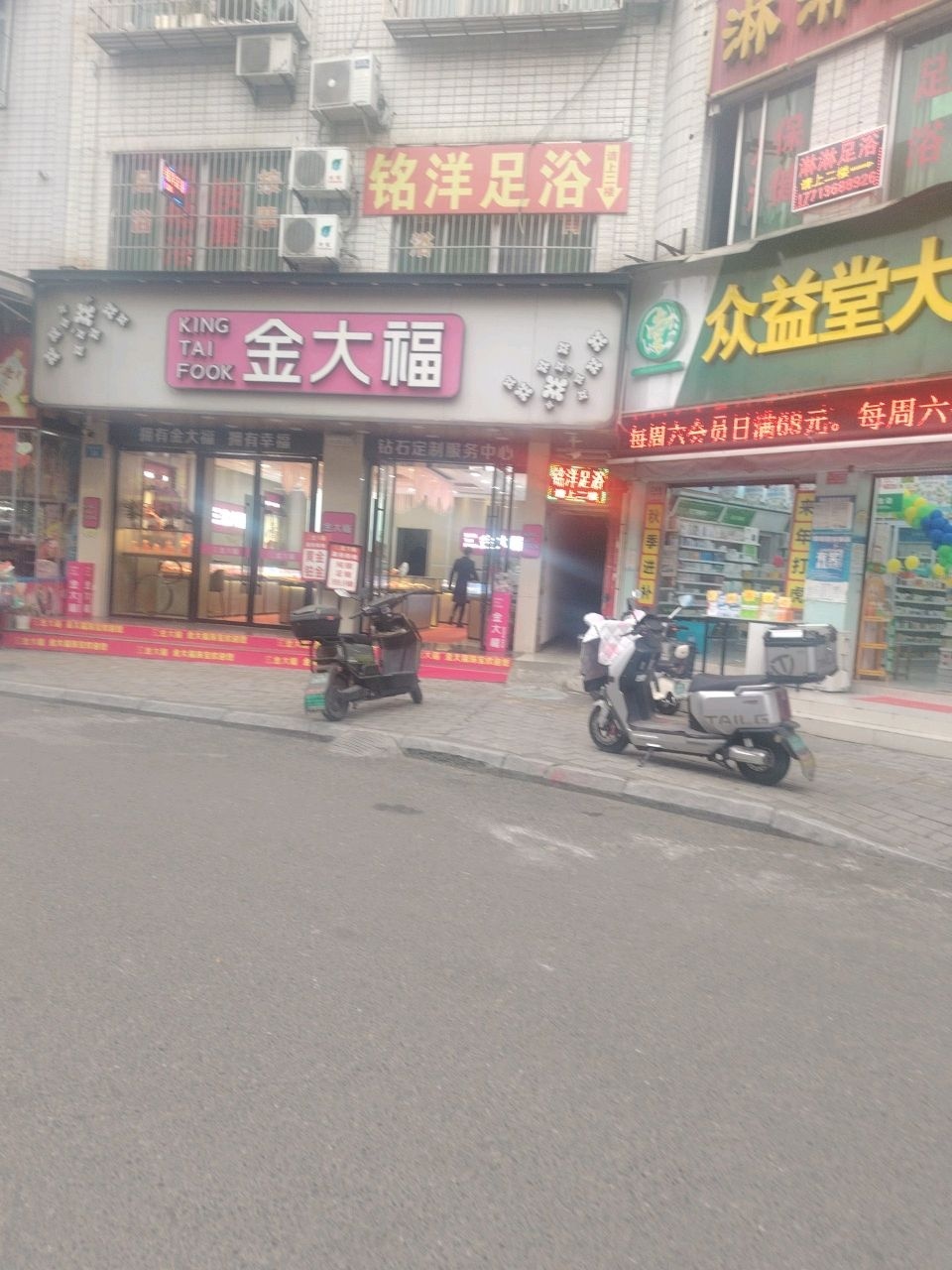 淋淋足浴(华兴南街店)