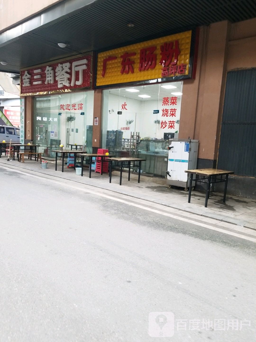 广东肠粉店(高坪店)