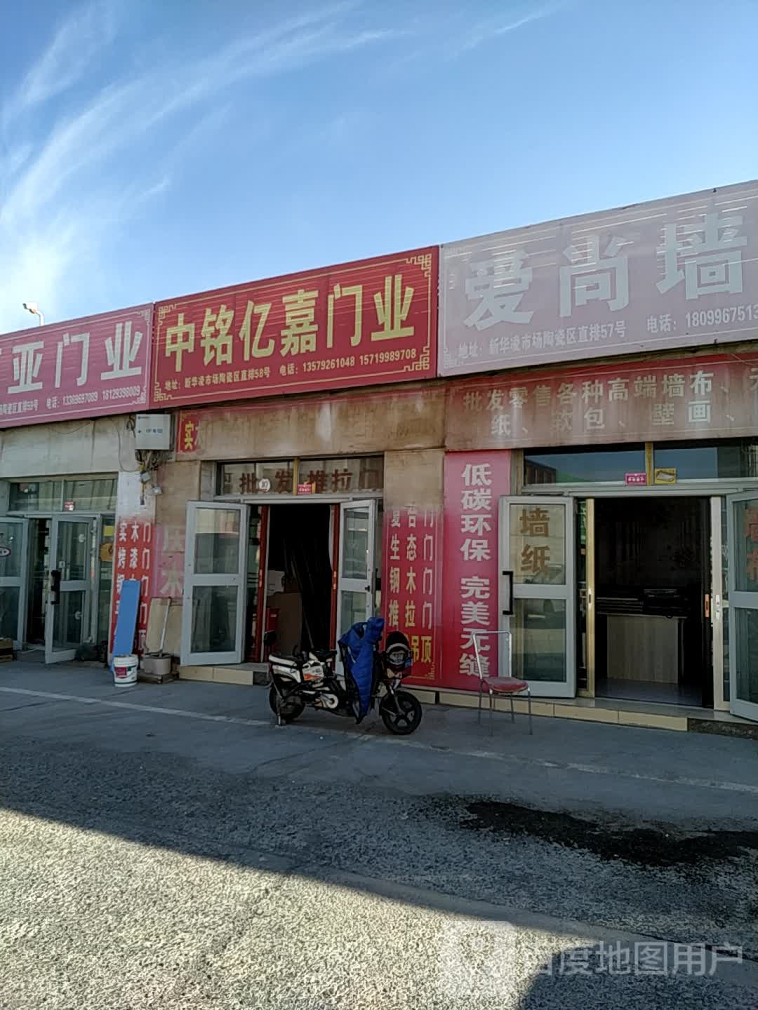 中铭亿嘉门业