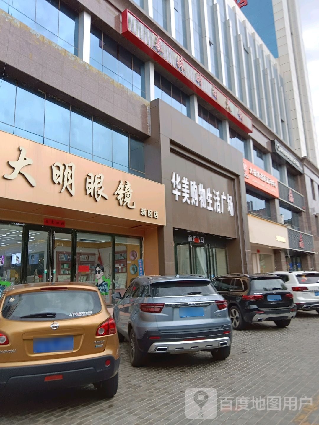 大猫体适能运动中心