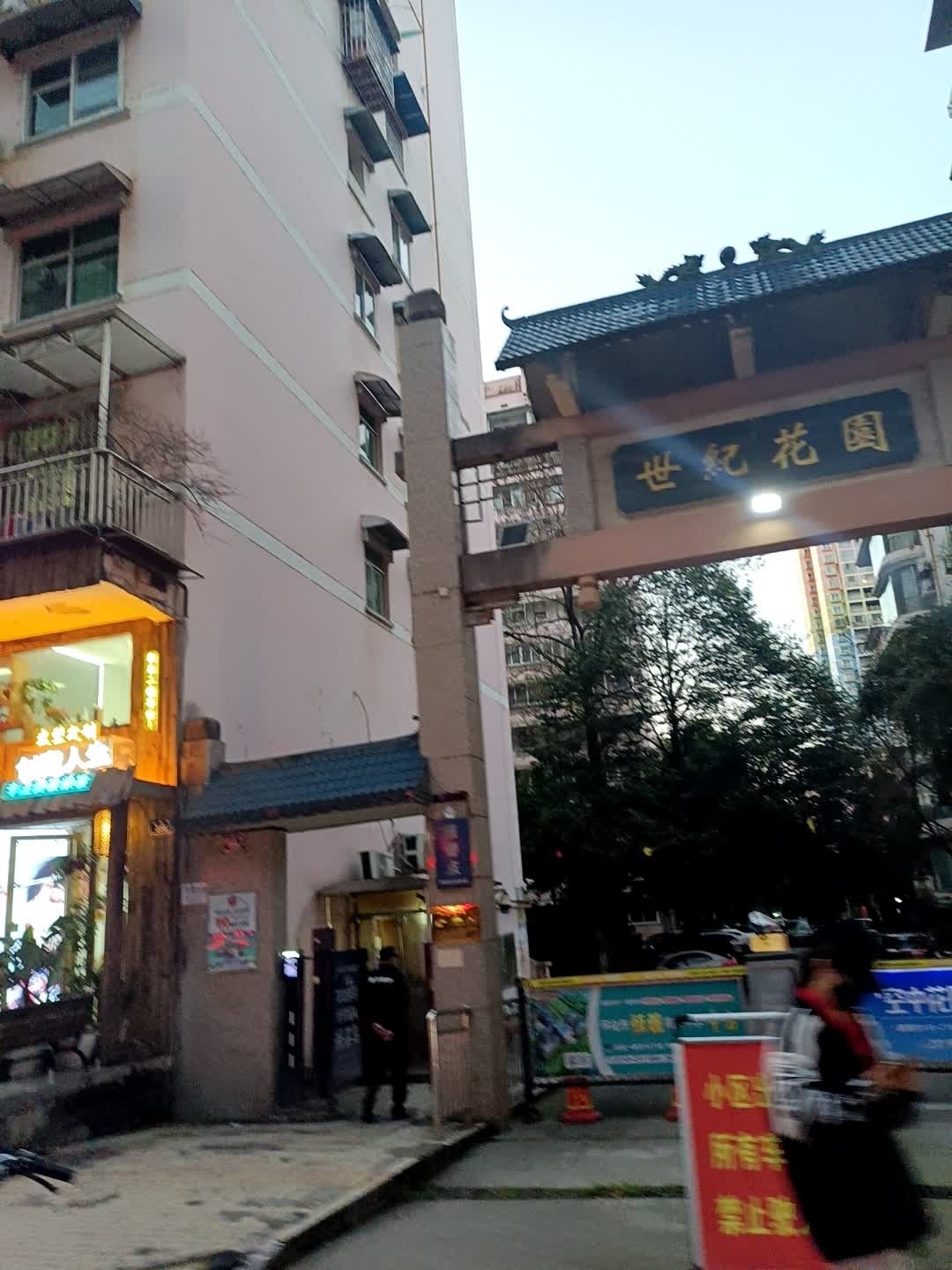 世纪花园游泳馆
