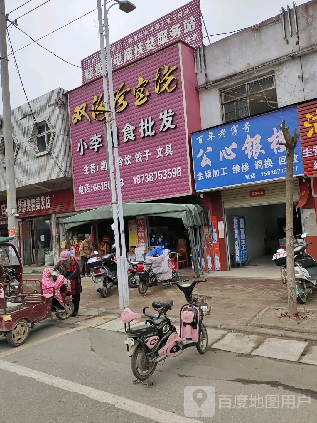 卧龙区陆营镇禁止美容美发店