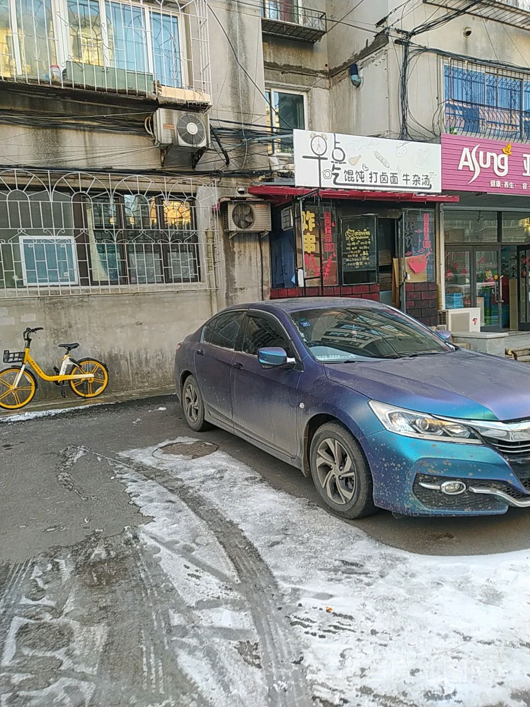 早点吃馄饨打卤面牛杂汤