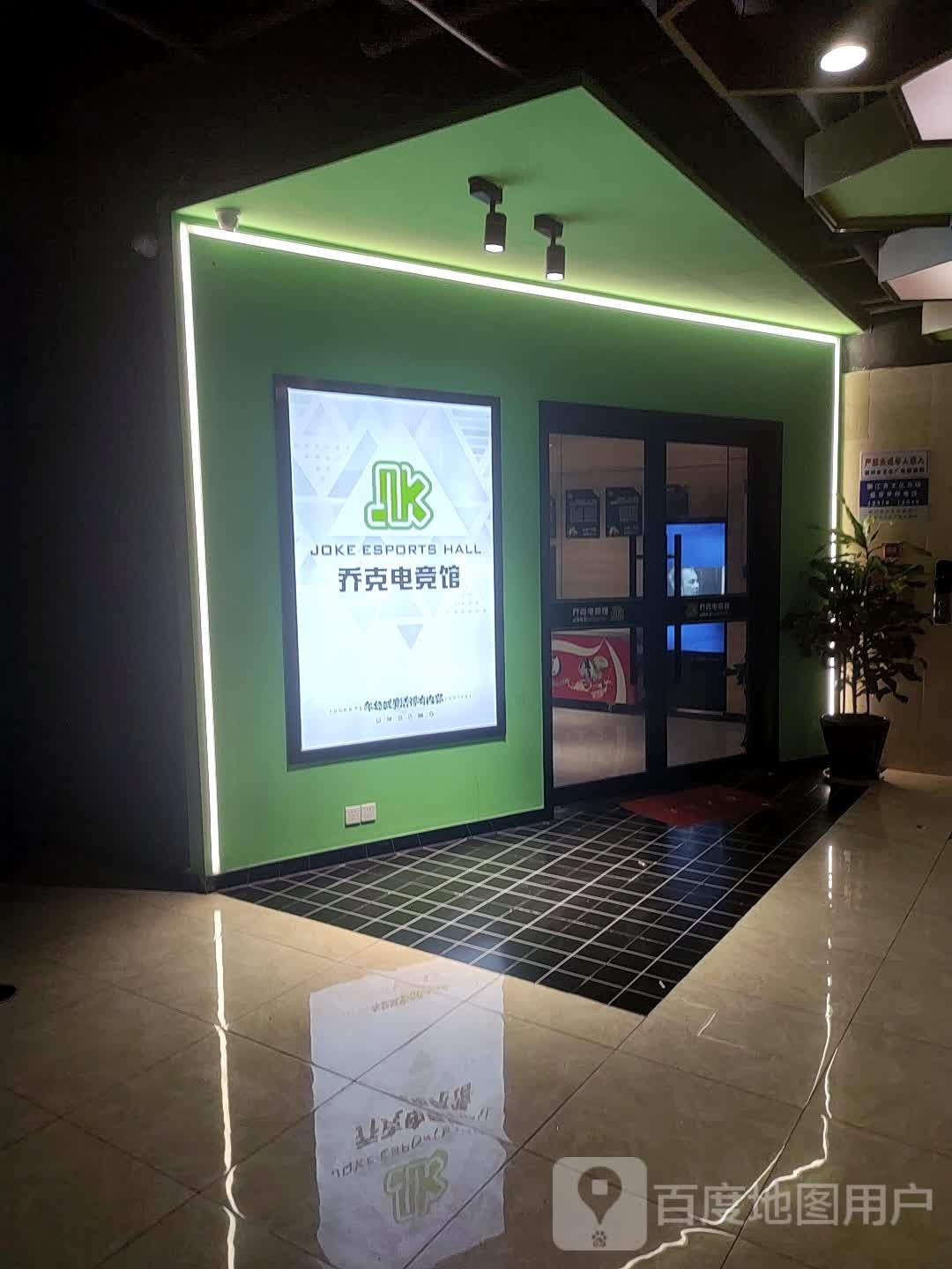 乔克电竞管(信业ICC店)