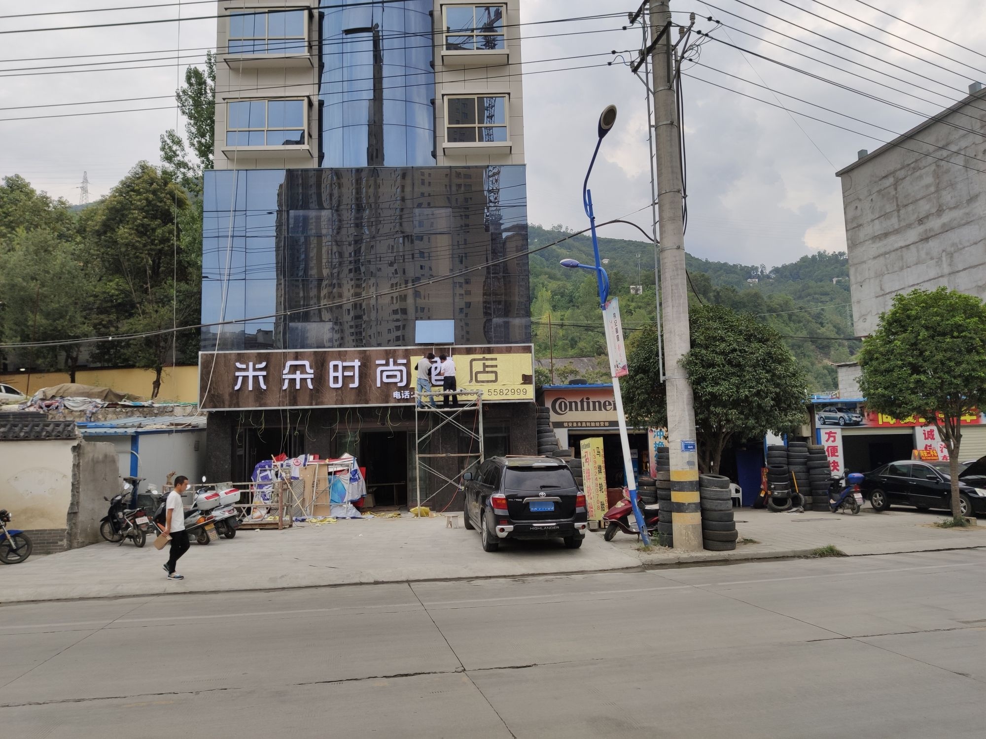 米朵时尚酒店