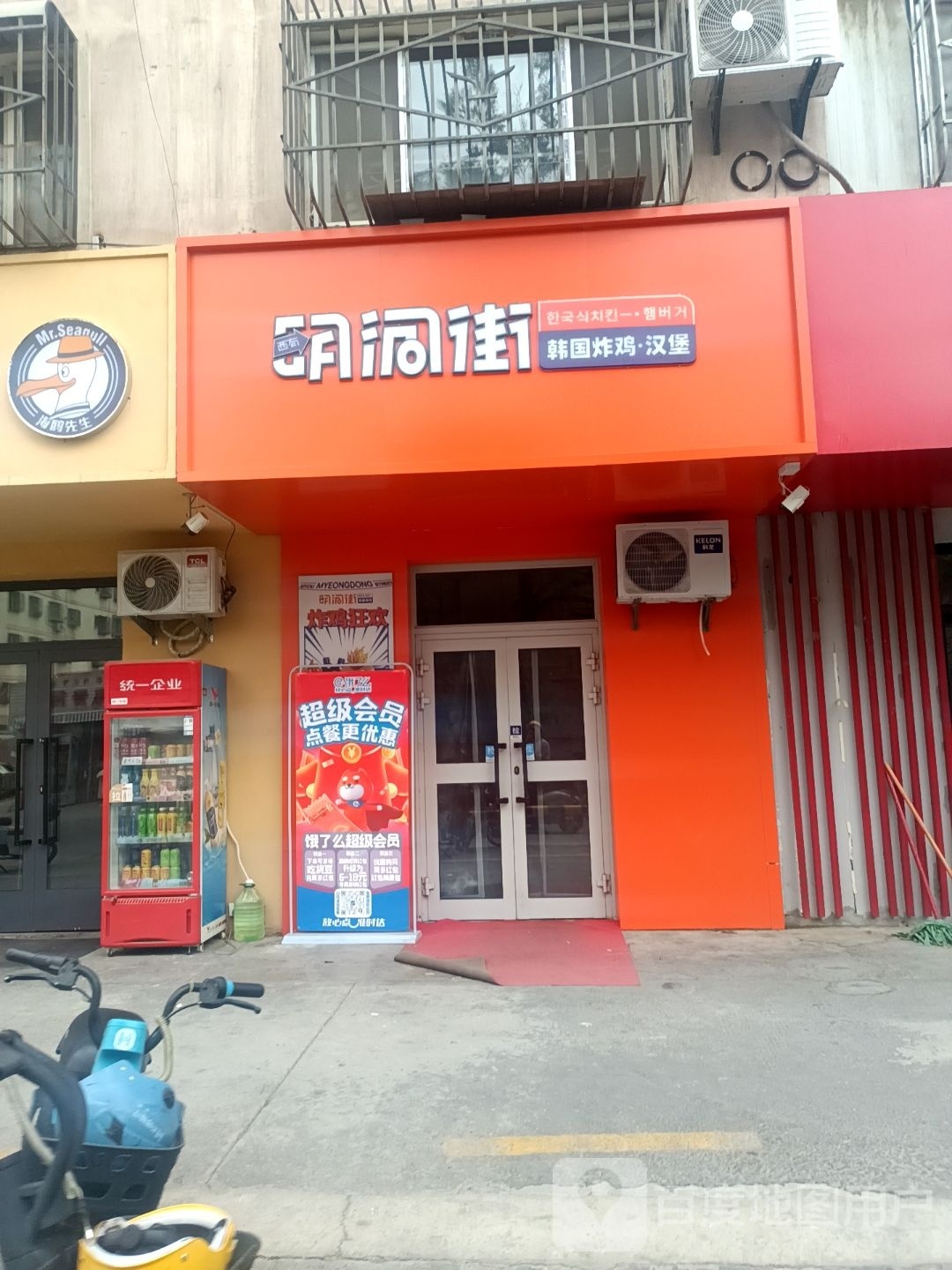 哈密市伊州区西明尘劂街沙有洞餐饮店