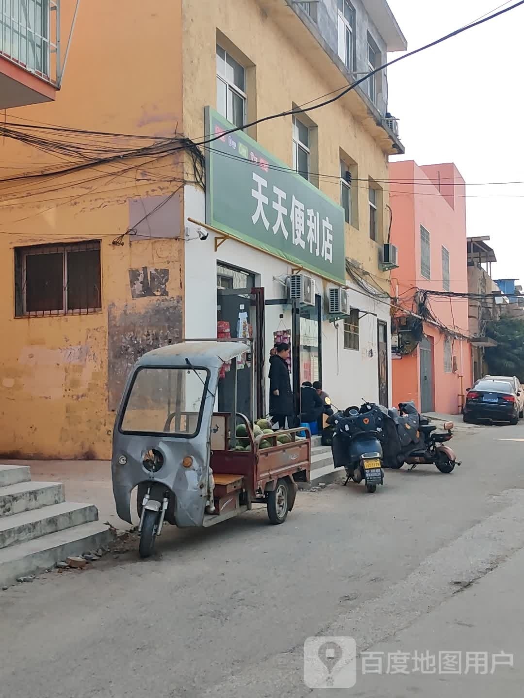 天天便利店(信臣西路店)