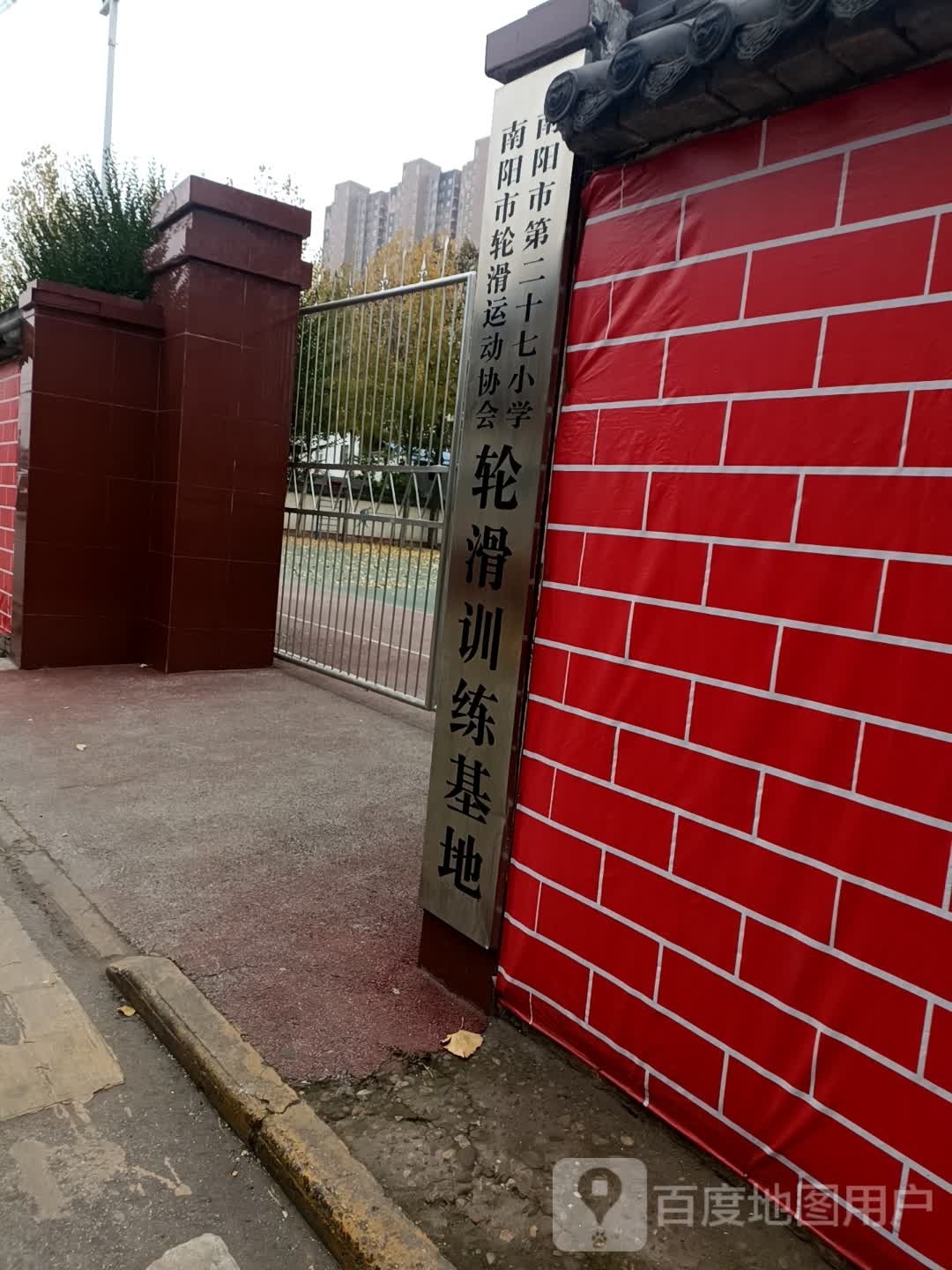 南阳市九小(东校区)