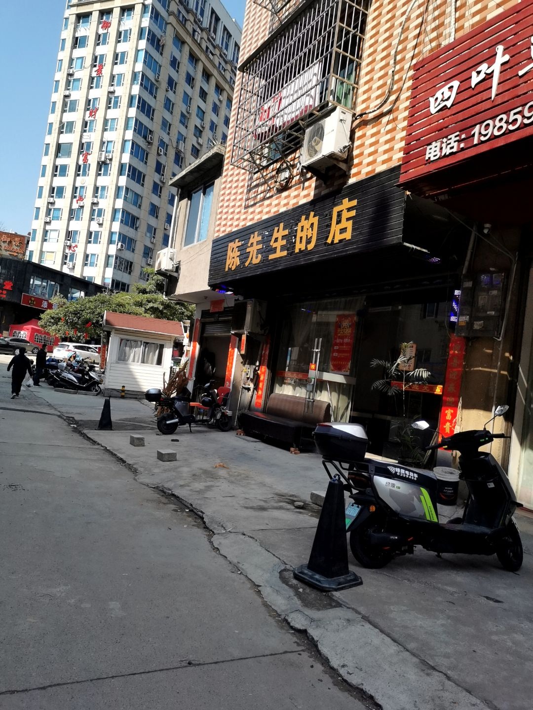 陈先生的店(福新路乾元御景店)