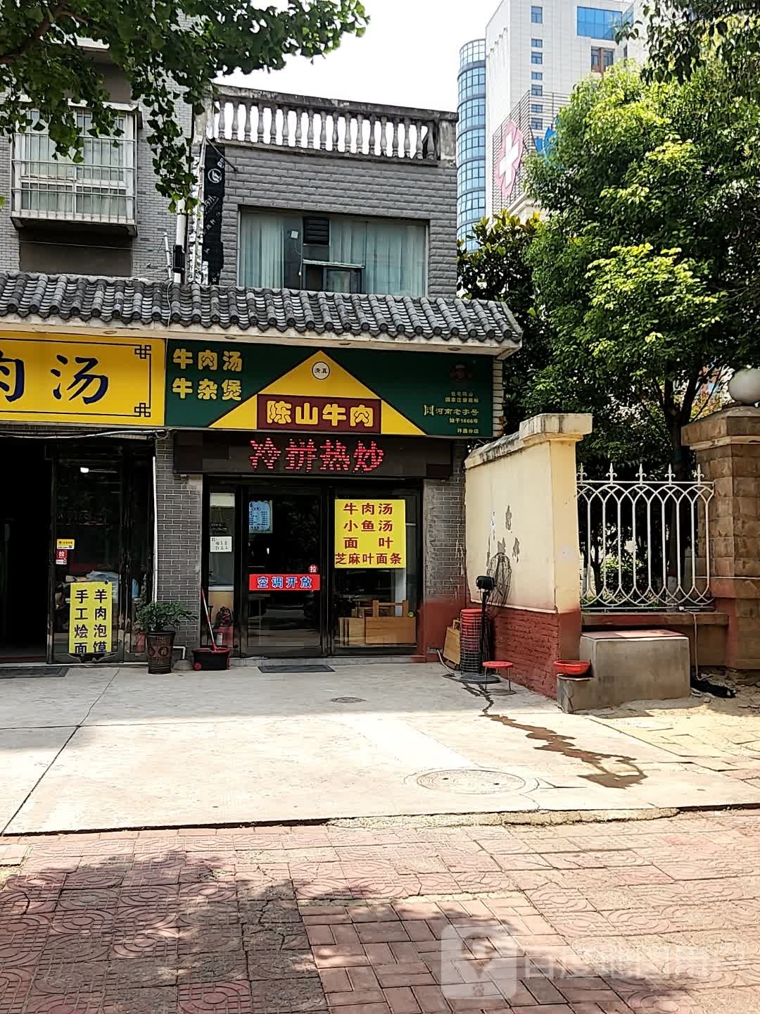 陈山牛肉馆(顶秀清溪北区店)