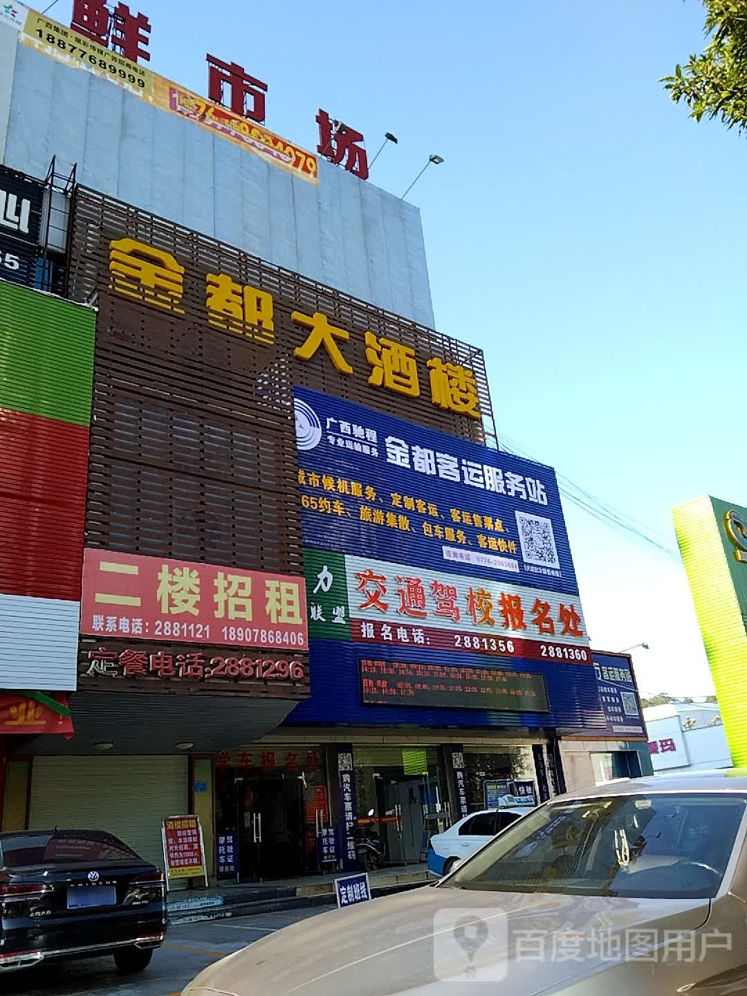 昊昆海鲜市场