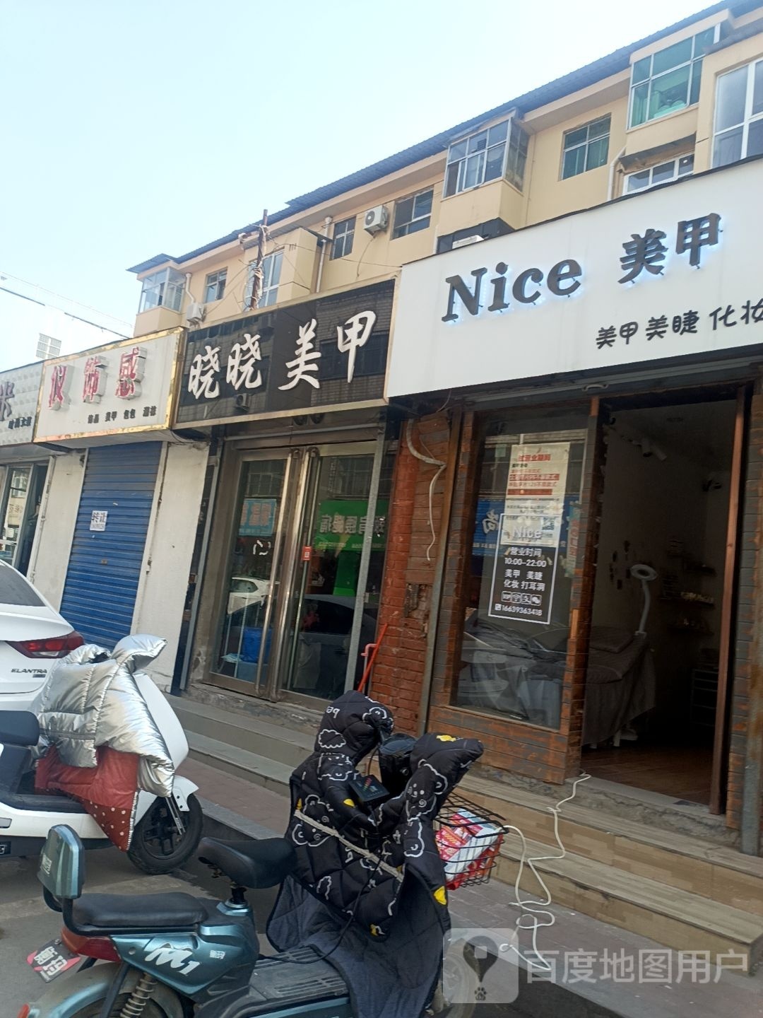 Nice美甲