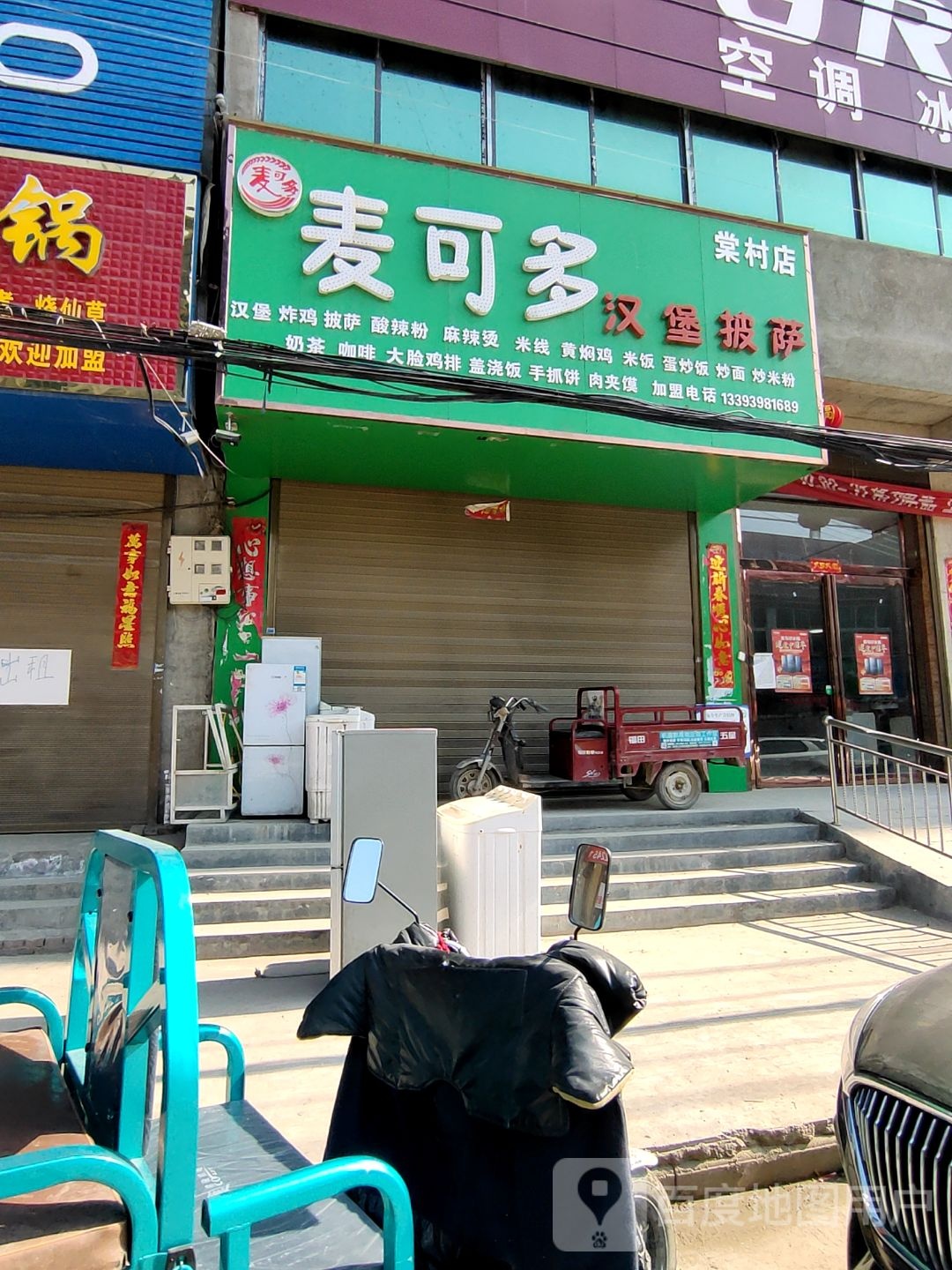 麦可多汉宝披萨