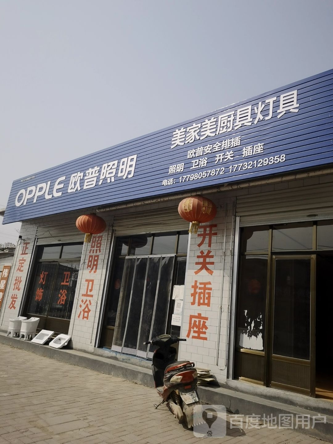 美家美厨具灯具
