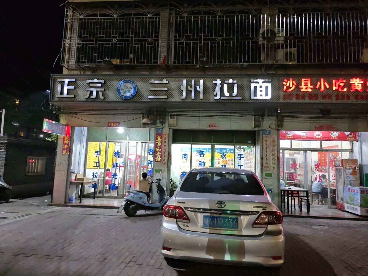清真兰州拉面(宏三店)